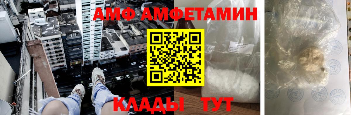 Амфетамин 97%  Вход с VPN  Дедовск 