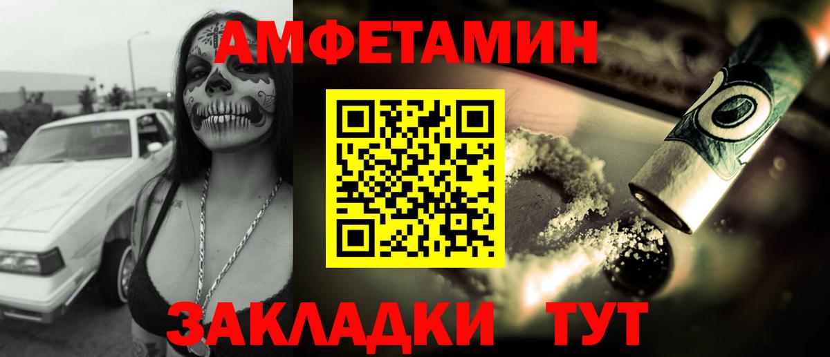 Амфетамин Premium Дедовск