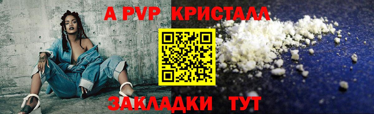 APVP мука Дедовск