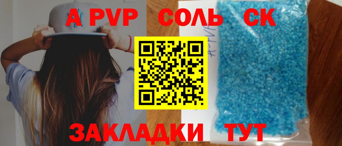 Alpha-PVP СК КРИС  Альфа ПВП Соль  Вход с VPN  Дедовск  Alpha PVP Соль 