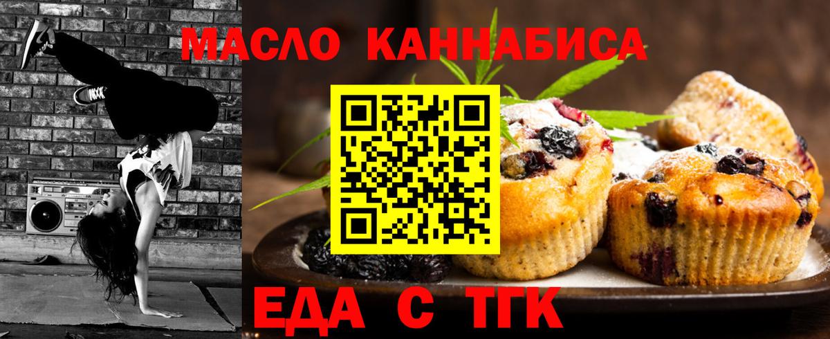 Дедовск  Еда ТГК марихуана  Вход с VPN 
