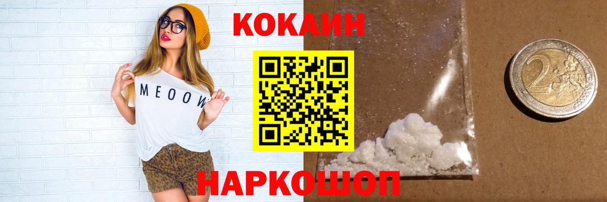 Дедовск  Кокаин 98%  Вход с VPN  дарнет шоп  Cocaine Columbia 