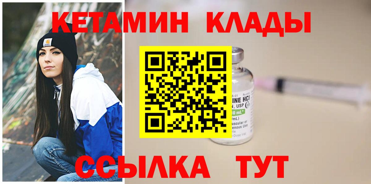 Дедовск  КЕТАМИН ketamine  Вход с VPN  КЕТАМИН ketamine 