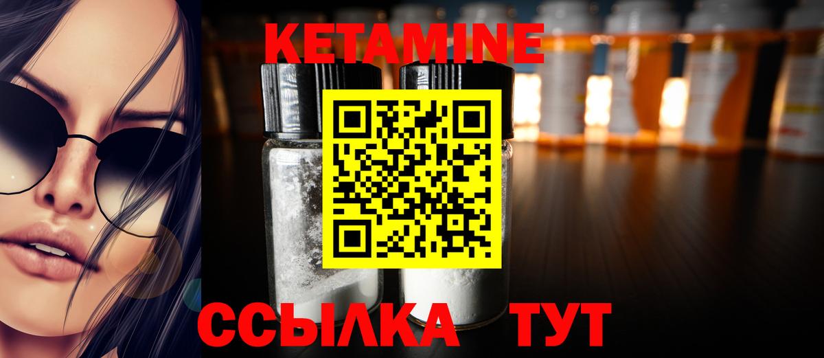 Кетамин ketamine Дедовск