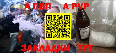 альфа пвп VHQ Кумертау