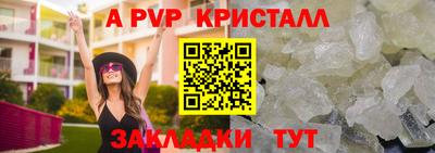 альфа пвп VHQ Кумертау