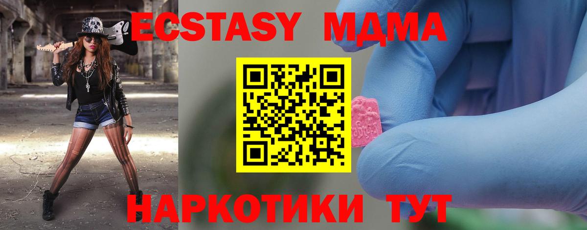 MDMA Molly Дедовск
