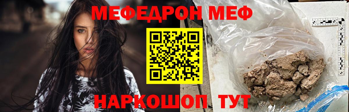 Мефедрон  МЯУ-МЯУ  Дедовск  МЕФ мука  МЯУ-МЯУ 4 MMC  Вход с VPN 