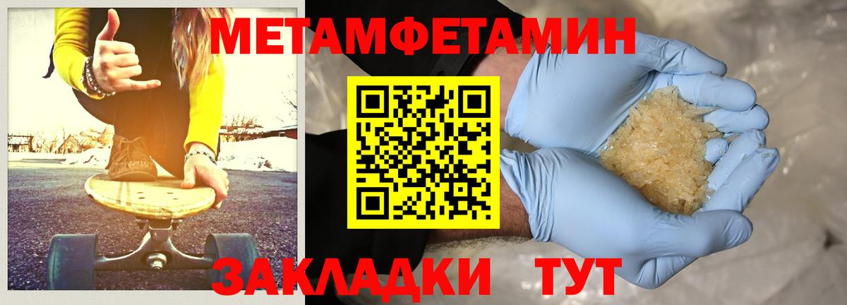 Первитин винт  Вход с VPN  Дедовск 