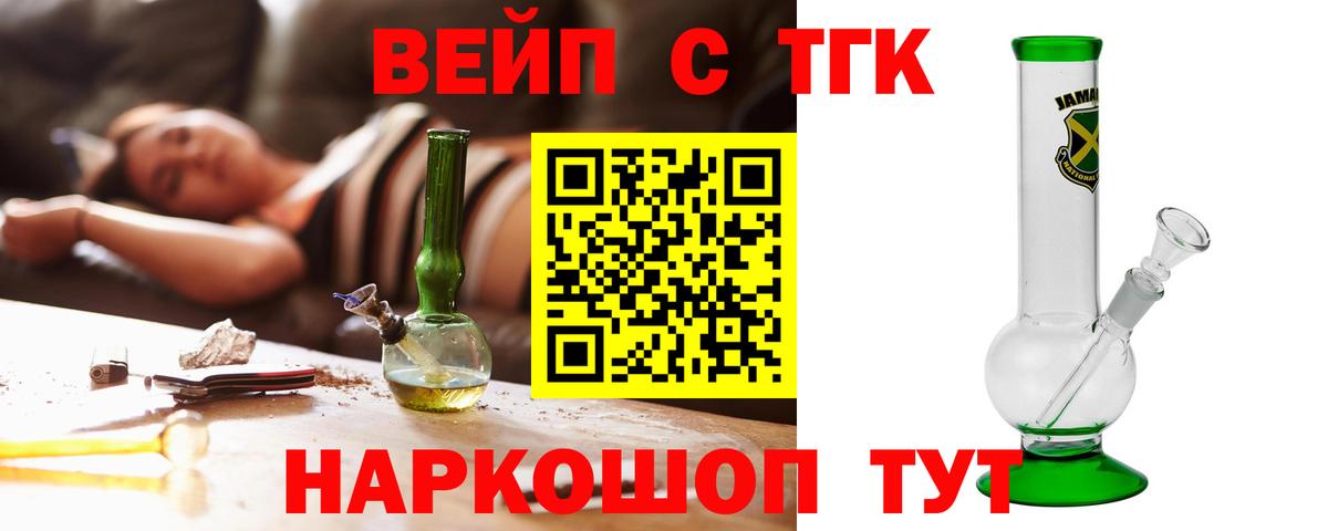 Дистиллят ТГК жижа  Вход с VPN  Дедовск  Дистиллят ТГК вейп с тгк 