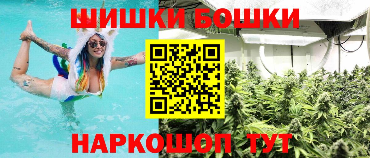 Марихуана Ganja  Марихуана AK-47  Шишки марихуана VHQ  Дедовск  Вход с VPN  Бошки Шишки White Widow 